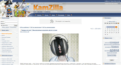 Desktop Screenshot of kamzilla.ru